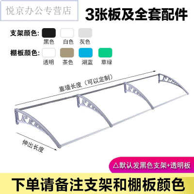 速发新雨蓬家用阳台门头雨棚雨棚遮阳棚阳台挡雨搭门头窗户庭院户