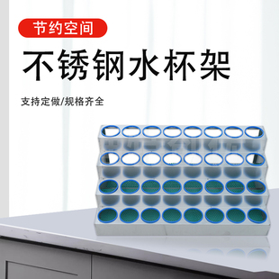 不锈钢水杯架多层置物架办公室茶杯水杯存放架员工桌面水杯收纳架