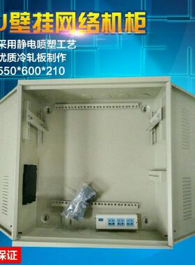 4U机柜 监控交换机墙柜壁挂布线工程机柜楼道监控宽带网络墙挂箱