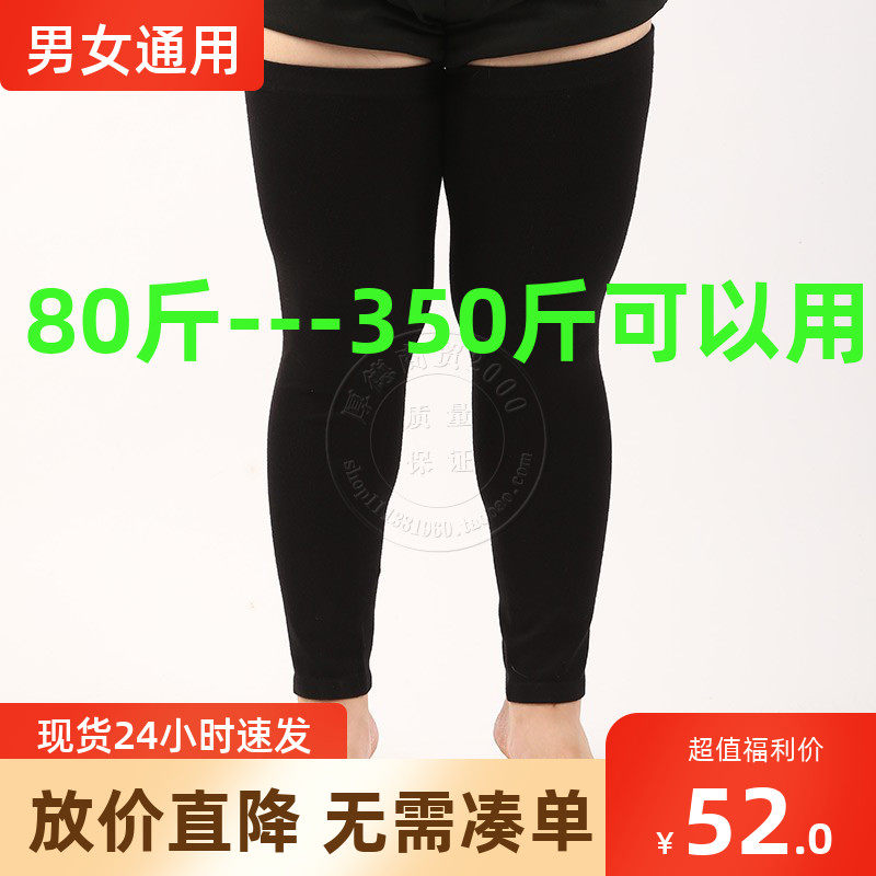 特大号护膝加长300斤q老人保暖老寒腿女士加肥号老寒腿空调膝盖护