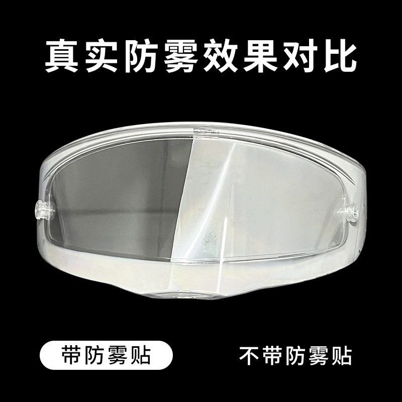 AGV头盔卡扣防雾贴适用于K1 K1S K3SV K5 K5S K6 K6S PISTA防雾贴