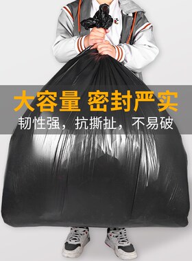 垃圾袋大号商用加厚黑色900只平口50x60厨房餐饮超大特厚塑料袋子