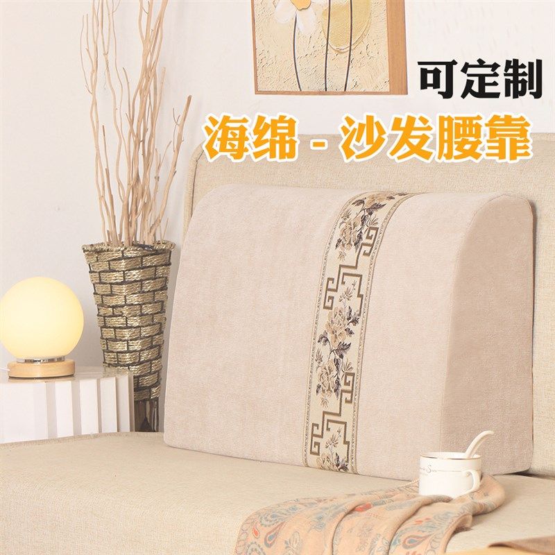 沙发靠背垫35D高密度海绵弧形靠背垫定制实木沙发腰靠后背大靠枕,居家布艺,腰靠垫,淘宝优惠券,粉丝福利购,淘宝优惠卷