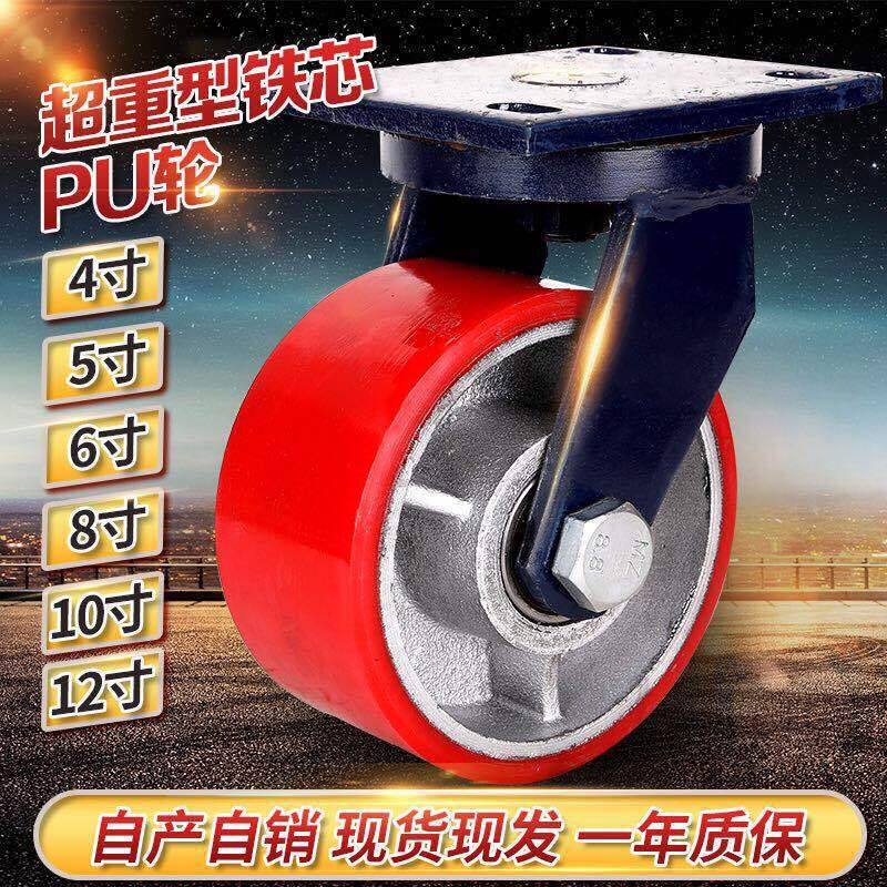 超重型聚氨酯脚轮4寸5寸6寸8寸10寸12寸万向轮子手推车轮子轱辘8X