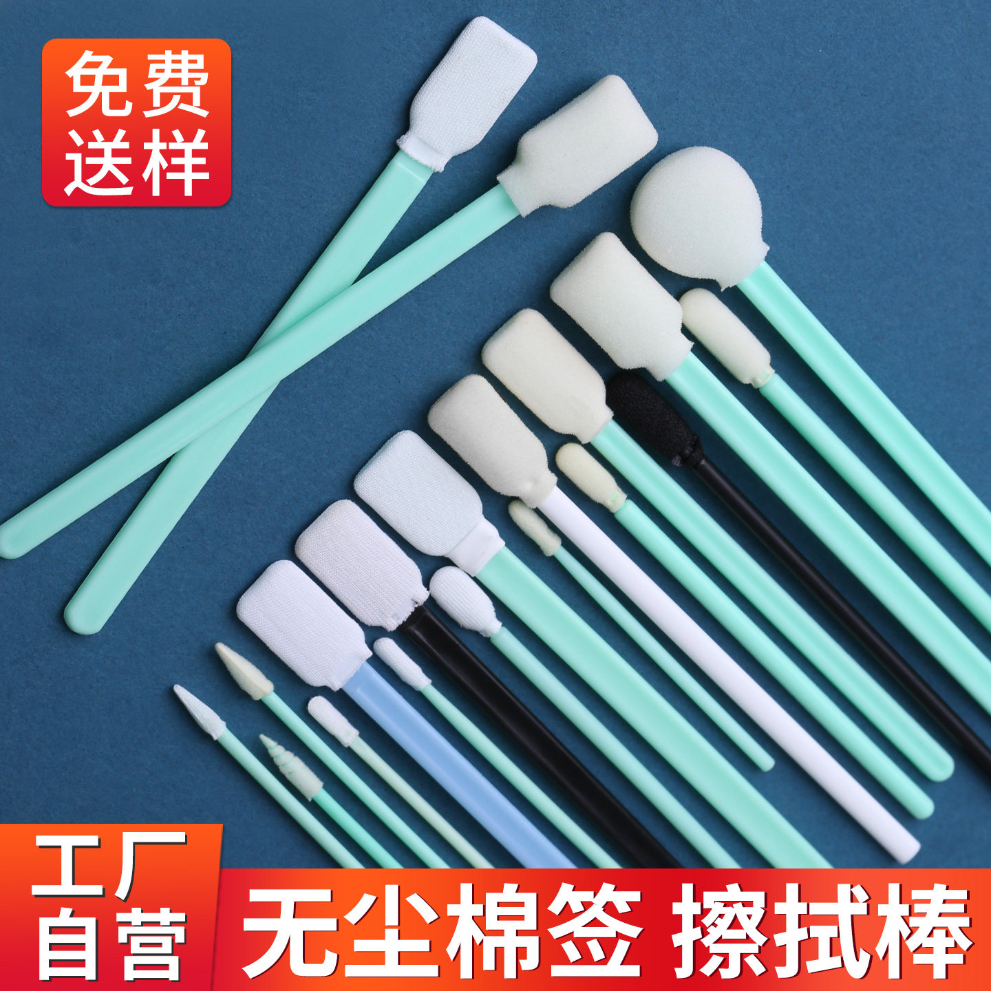 无尘净化棉签工业海棉签图片