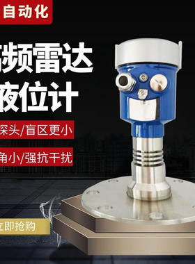 TK-LD900 高频雷达液位计防腐酸碱罐体化工灰粉智能式物位计