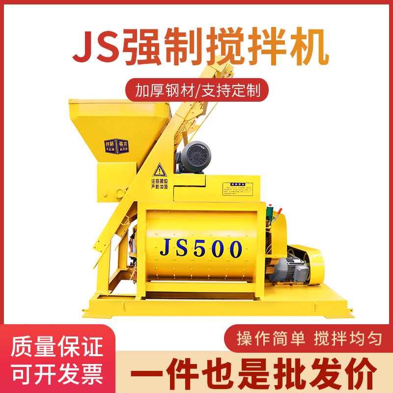 JS双卧轴混凝土搅拌机全自动搅拌站建筑工程工地用水泥砂浆搅拌机