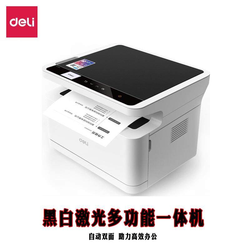 M2000激光打印复印扫描一体机A4黑白学生作业错题资料打印机