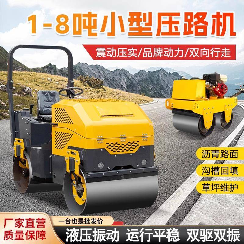 单双钢轮沥青压实压土机座驾柴油手扶小型压路机1吨3吨手推式震动