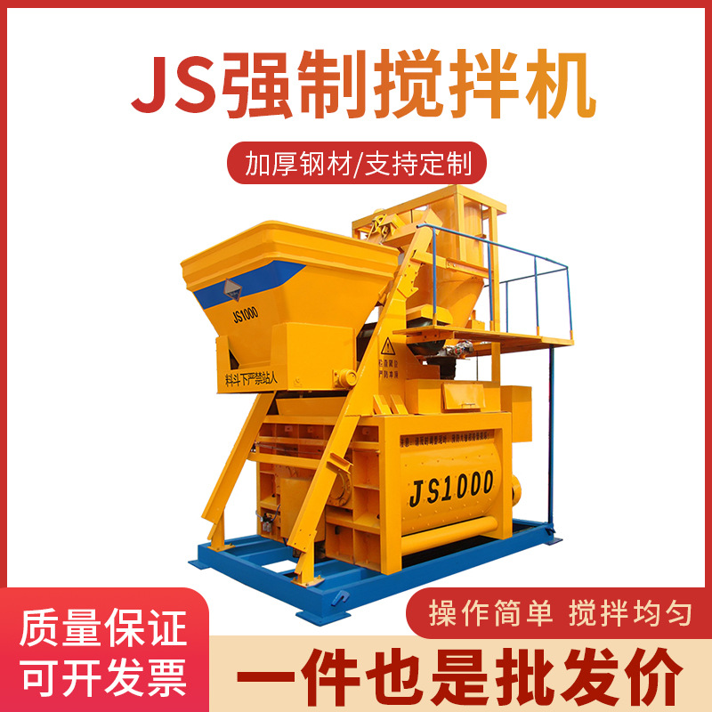 JS500强制式搅拌机卧式双轴搅拌站建筑工地用水泥混凝土搅拌机