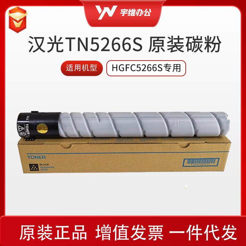 TN5266sK/C/M/Y(H) 碳粉套装 适用于智能复合机