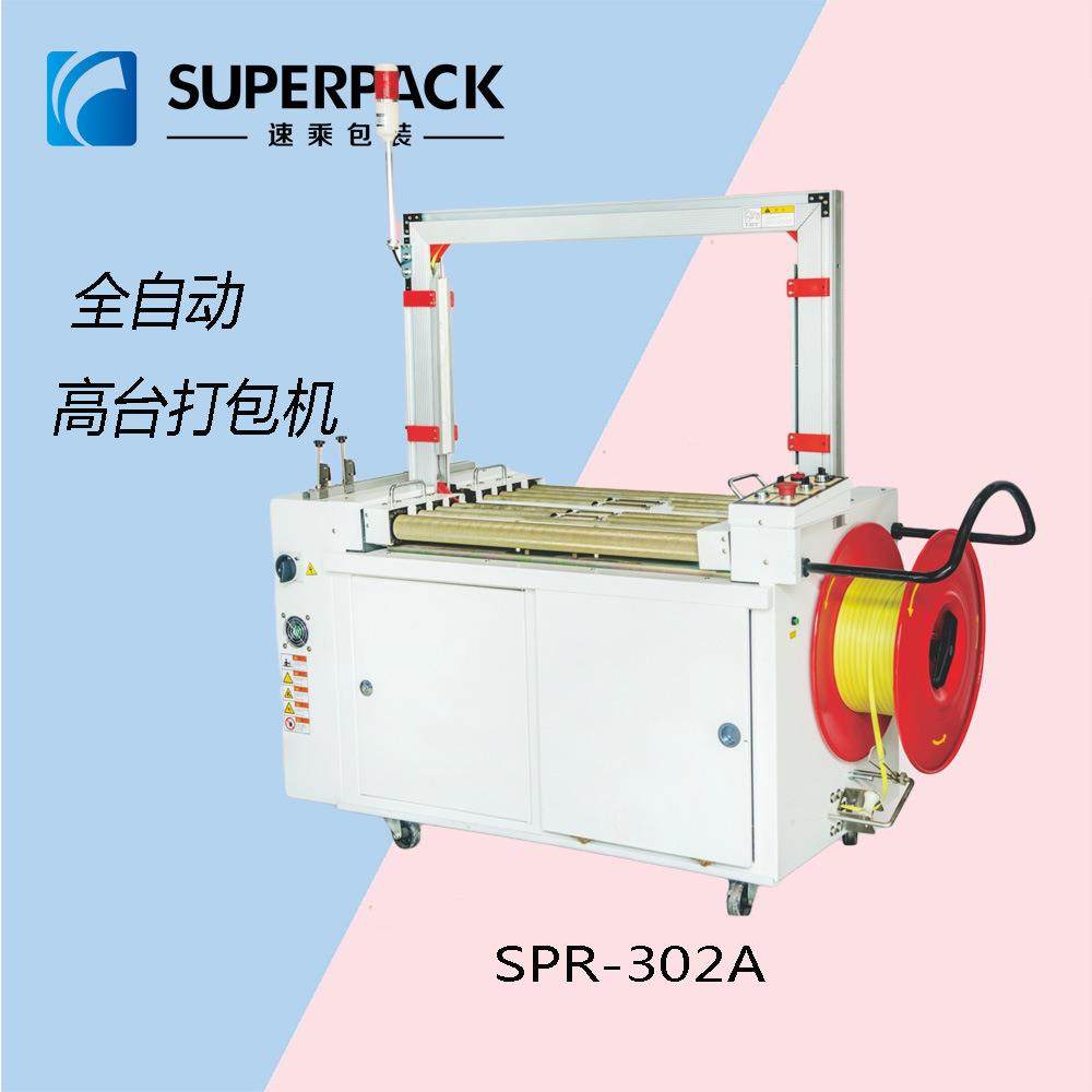 厂家优惠 台式打包机 台式捆包机 纸箱打包机 捆带机 框架打包机,包装,五金配件包装,淘宝优惠券,粉丝福利购,淘宝优惠卷