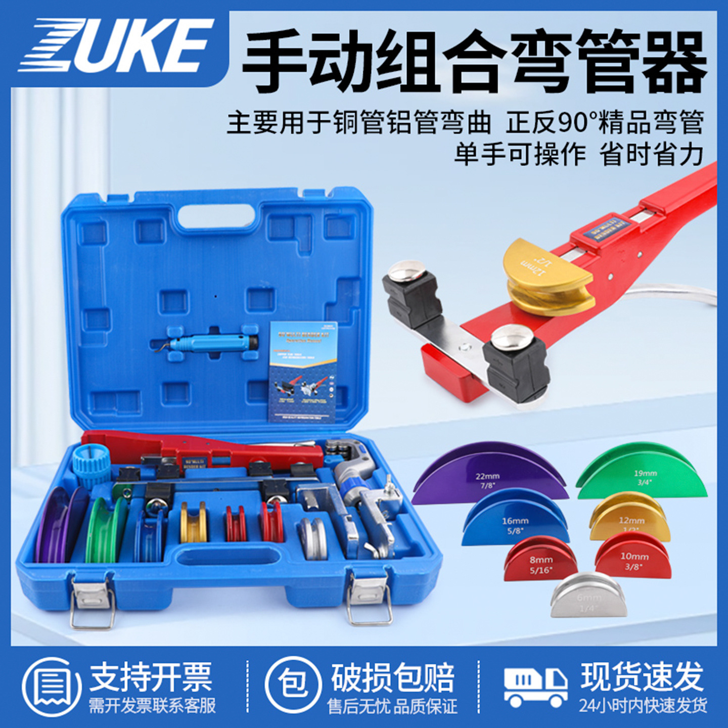 卓克组合弯管器CT-999RF手动铜管弯管器6-22空调管正反折弯机套装