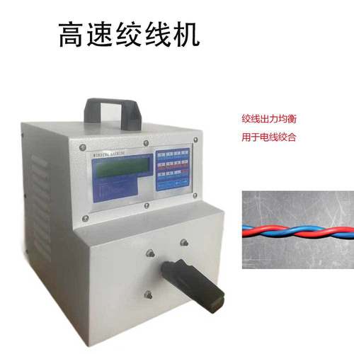 手动绞线机USB数据线绕线机电子线电源线扭线机拧麻花电动卷线机