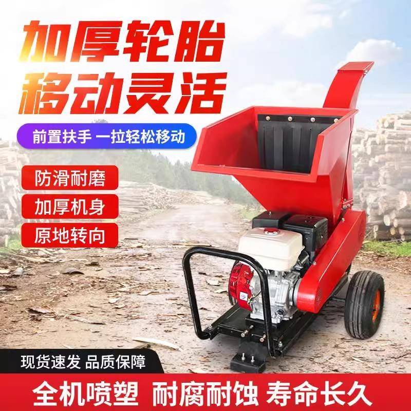 柴油汽电碎枝机果园树枝粉碎机秸秆碎木机多功能移动粉碎园林树木
