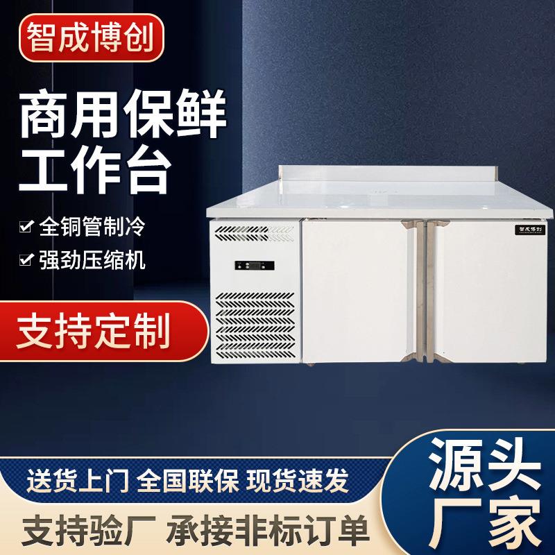 商用冷藏保鲜工作台冷冻柜直冷不锈钢冰箱厨房冷冻双温卧式冰柜