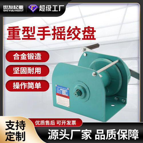 重型手摇绞盘手摇绞车1吨手动自锁式卷扬机30钢丝绳M固定安装起重