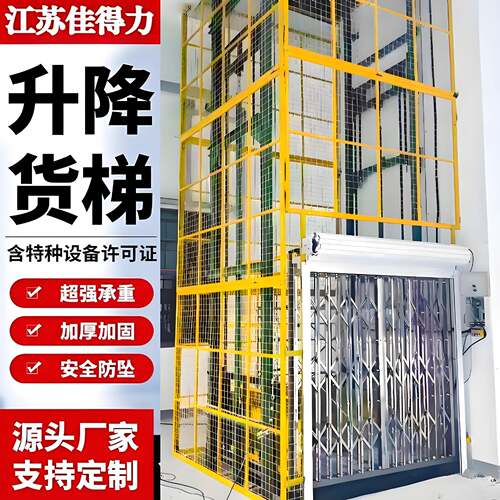 货梯厂家生产固定式升降机升降台 货运电梯 导轨式升降机厂房货梯