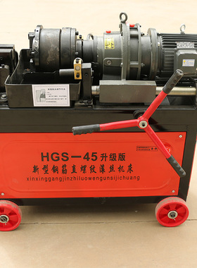HGS-40D型建筑钢筋直螺纹剥肋滚丝机全自动套丝机钢筋加工套丝机