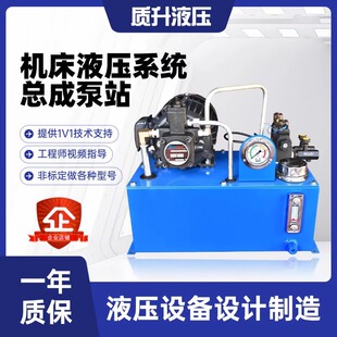 液压站液压系统总成小型油站油缸油泵电磁阀机床泵站非标节能高效
