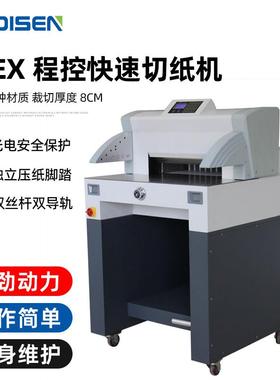 50EX电动切纸机 全自动卷纸电动标书裁剪机paper cutting machine