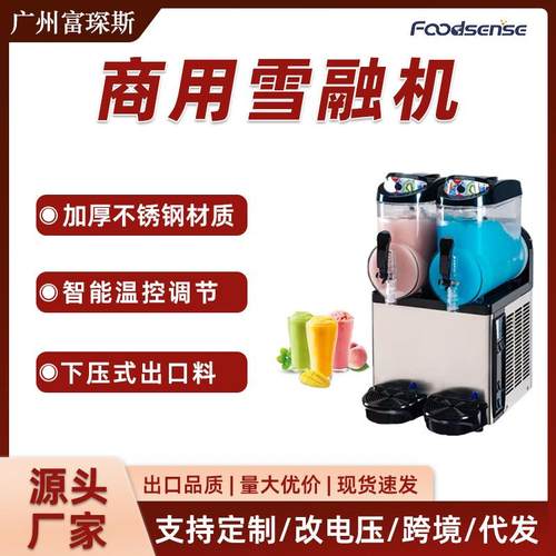 商用雪融机双缸雪泥融化机摆摊专用水果茶雪糕冷饮制作冰沙机