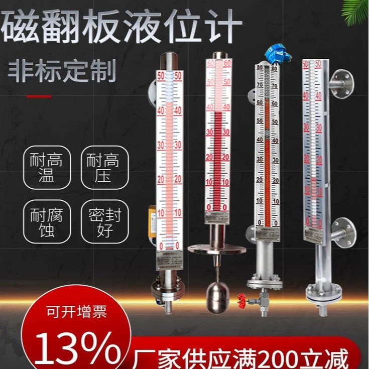 磁翻板液位计报警开关保持限位磁性开关XQ发讯器防爆感应液位计