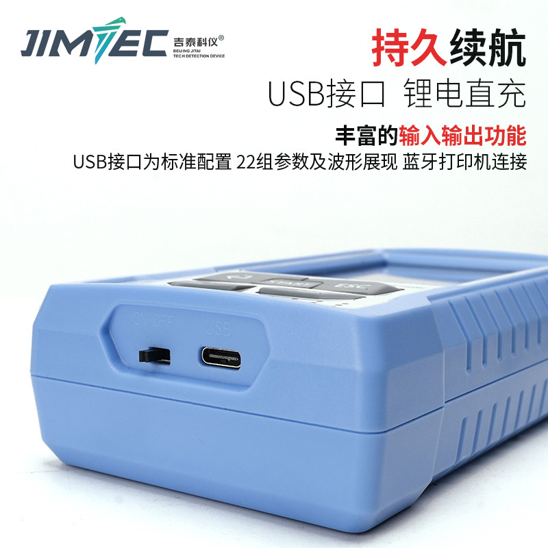 吉泰JITAI820粗糙度仪（分体式）光洁度检测仪便携式粗糙度测量仪