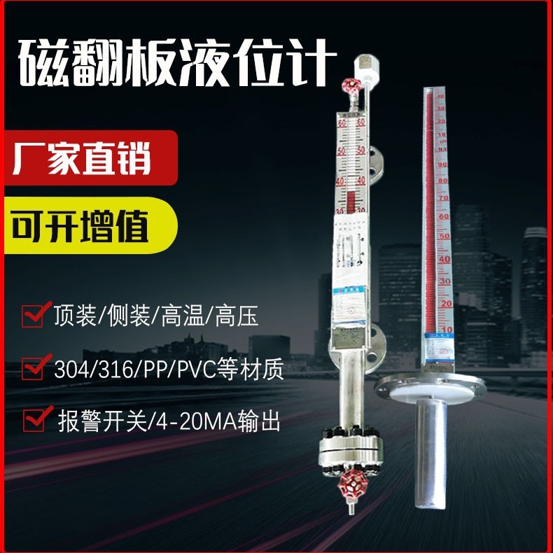 UHZ磁翻板液位计侧装式带远传4-20ma报警开关磁性浮子锅炉油位计