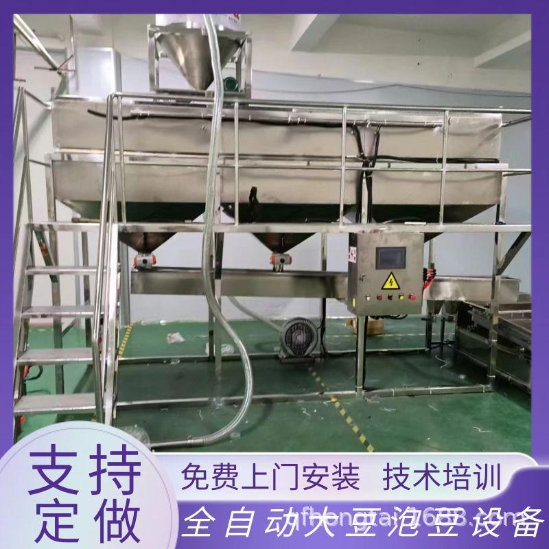 PLC系统控制泡豆子设备 自动翻滚自动上水放水洗豆机 黄豆浸泡机