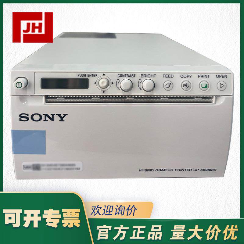 索尼A6 UP-X898MD UP-X898MD 模拟和数字黑白热敏打印机