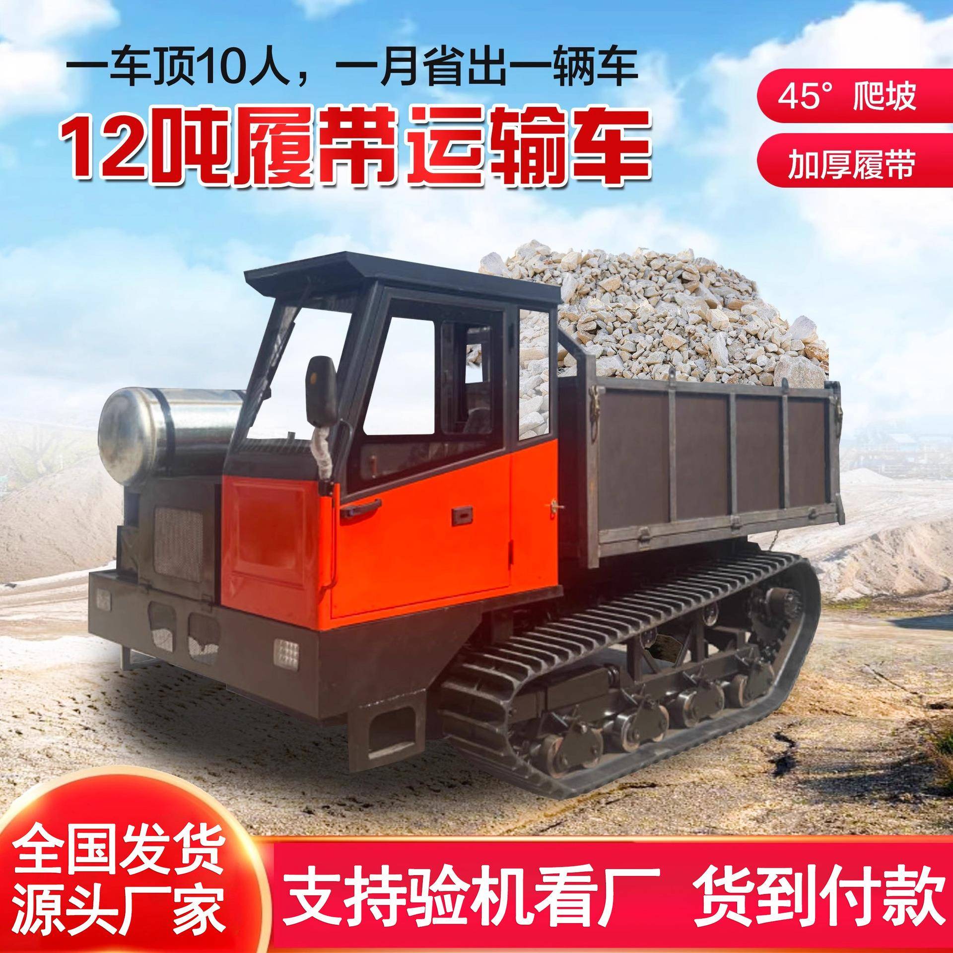 履带运输车小型爬山虎山地载重柴油农用全地形车拉木机果园搬运车