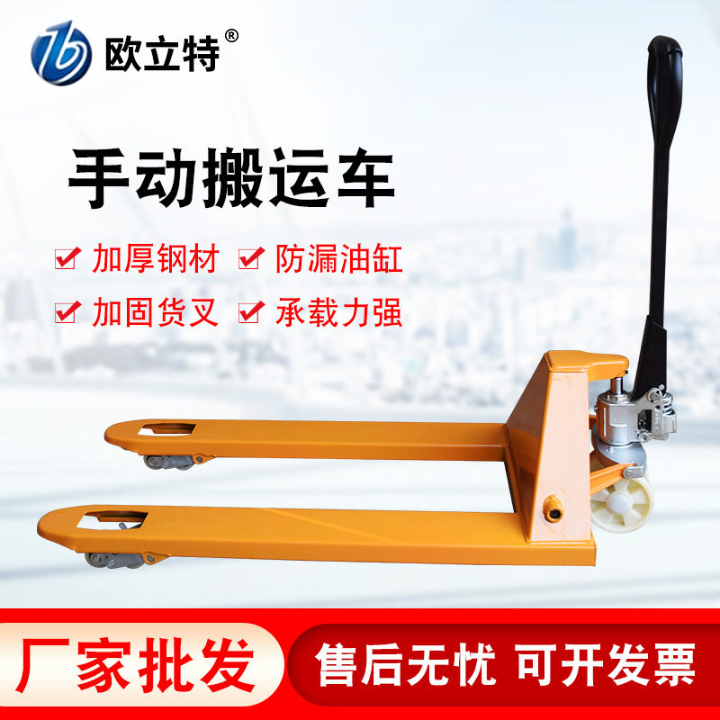 手动搬运地牛叉车5吨 3吨手动液压车搬运车 手拉仓库小型叉车