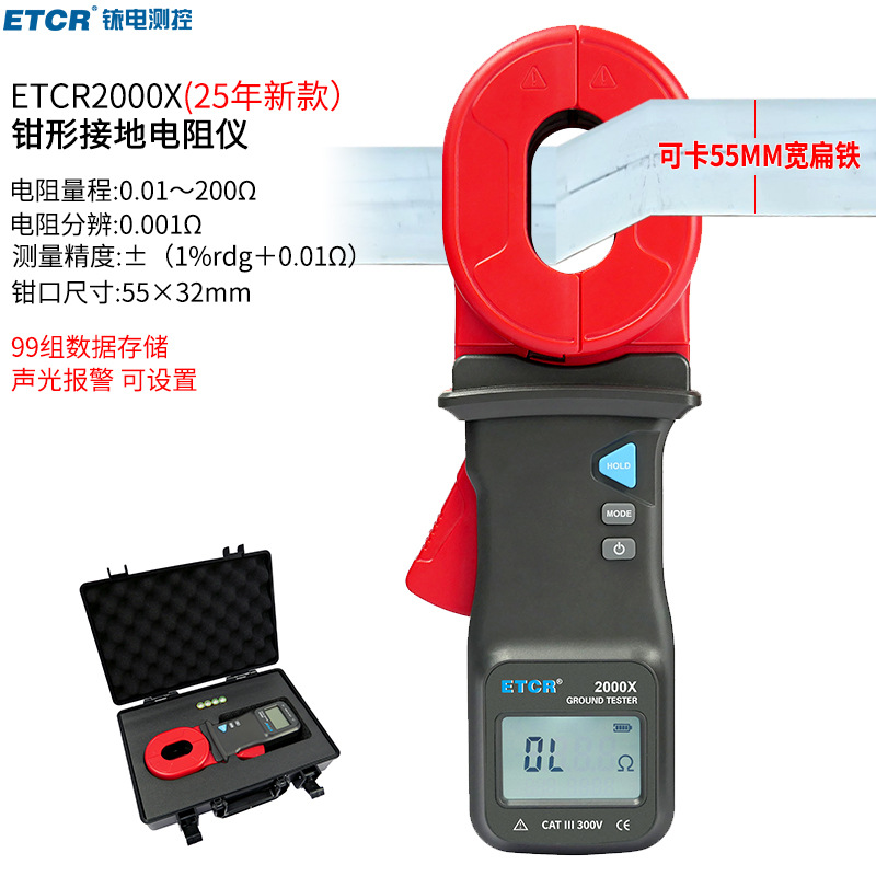 铱泰ETCR2000A新款钳形接地电阻测试仪2000铱电2000X(25款)2000C
