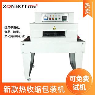 机 智能热缩膜包装 热收缩膜包装 薄膜热缩机 BSN4020礼盒收缩机