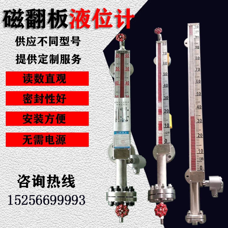 天柯UHZ/59C侧装磁性液位计 常温常压 PP 304S 316L不锈钢材质