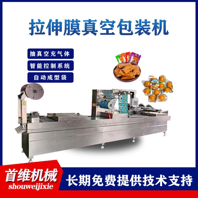 连续式拉伸膜真空包装机 豆干素肉封口保鲜设备 嫩脂豆腐封盒机