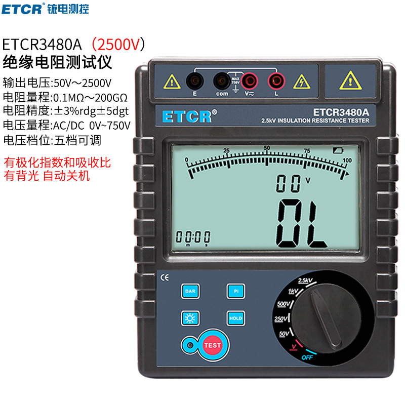 铱泰ETCR3480A绝缘电阻测试仪数字式ETCR3480B兆欧表5000V