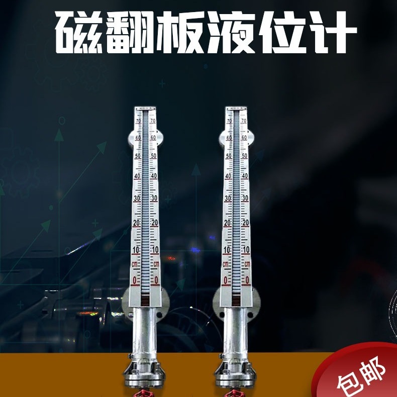 带远传磁性开关4-20ma锅炉油水位计 法兰排污阀 磁翻板液位计