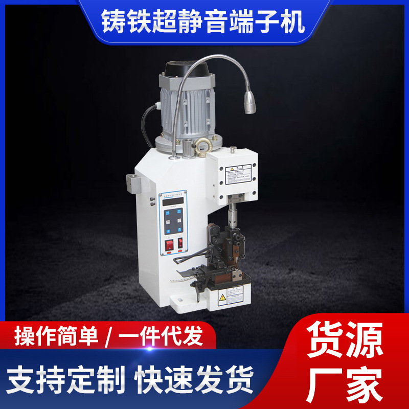 超静音铸铁打端机半自动压接机新能源线束端子管状端子压着机