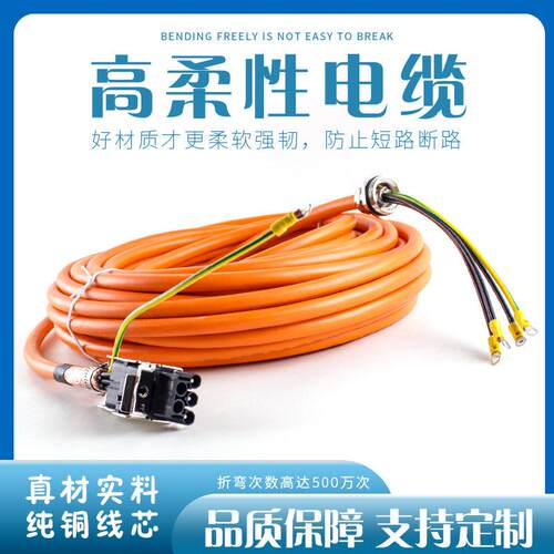 兼容动力电缆 6FX8002-5CP21-1CA0 柔韧性强 按需裁剪