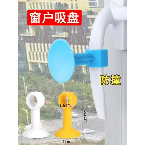 窗户防撞窗吸门吸软胶免打孔新款玻璃窗把手吸盘固定保护套门挡垫
