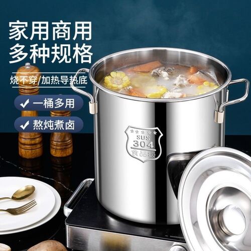 水桶商用圆桶炖锅家用不锈钢桶油桶汤桶带盖大容量汤锅特厚卤304