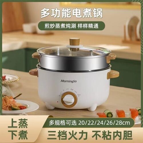 电煮锅学生d宿舍锅多功能一体小电锅小锅小型家用迷你火锅1-2不粘