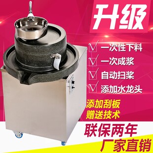 电动石磨机磨浆机商用全自动石y磨肠粉机豆浆豆腐机煎饼果子米浆