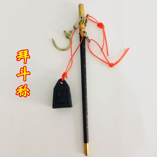 拜斗道士法器道家用品 令旗幡尺宝盖H 底座斗 桃木剑 拜斗称
