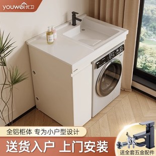 太空蜂窝铝洗衣机柜小户型阳台定制带搓板洗手脸盆一体组合伴侣