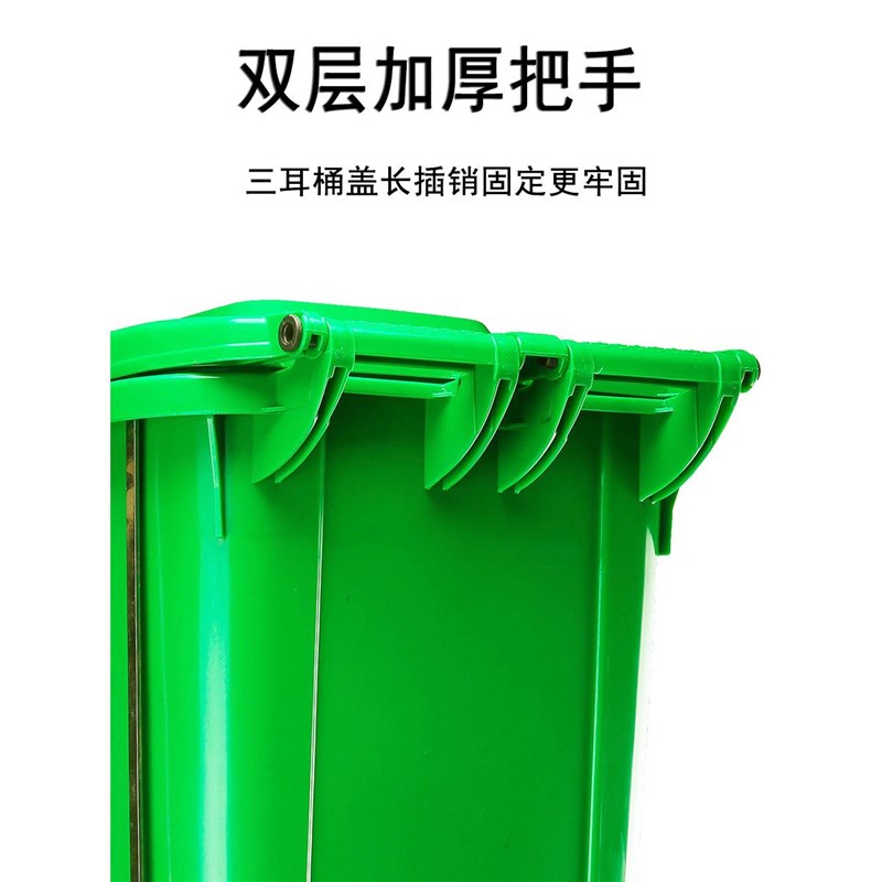 环卫垃圾桶大号240L120升100L塑料大容量商用小区户外桶带盖子轮