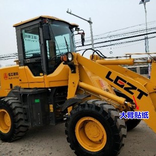 926 928 930 临工重特铲车装 939 936 958N车身贴 载机贴纸T915