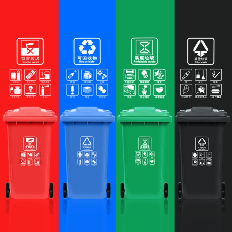 分类垃圾桶240L大号带盖子带轮120L户外社区环卫商用塑料大垃圾桶